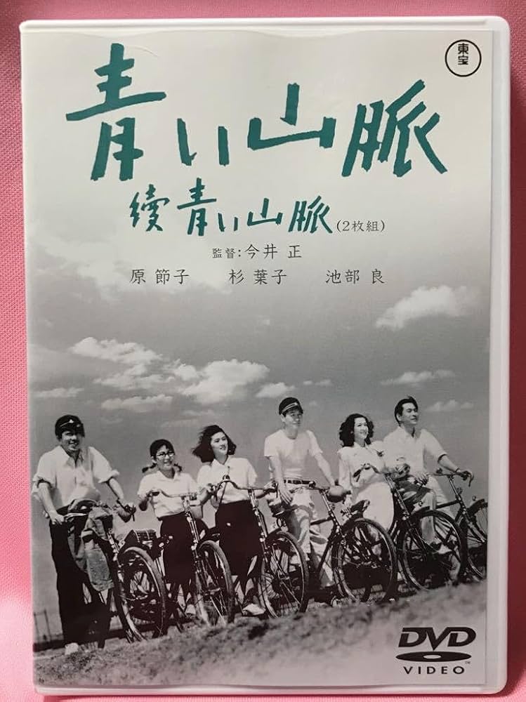 Amazon.co.jp: 【中古DVD】青い山脈 續青い山脈（2枚組）＜東宝